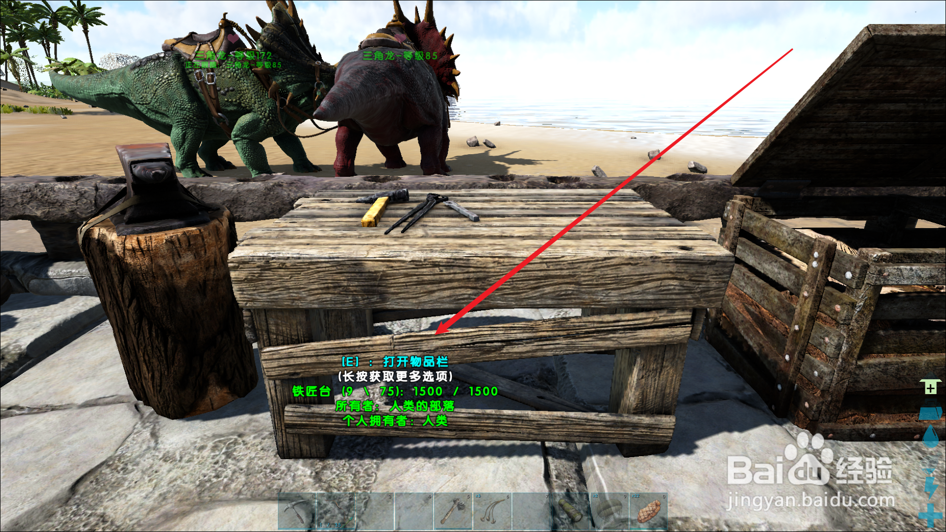 方舟生存进化甲壳胸甲损坏了怎么办