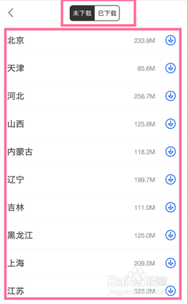 百度地图离线导航使用方法