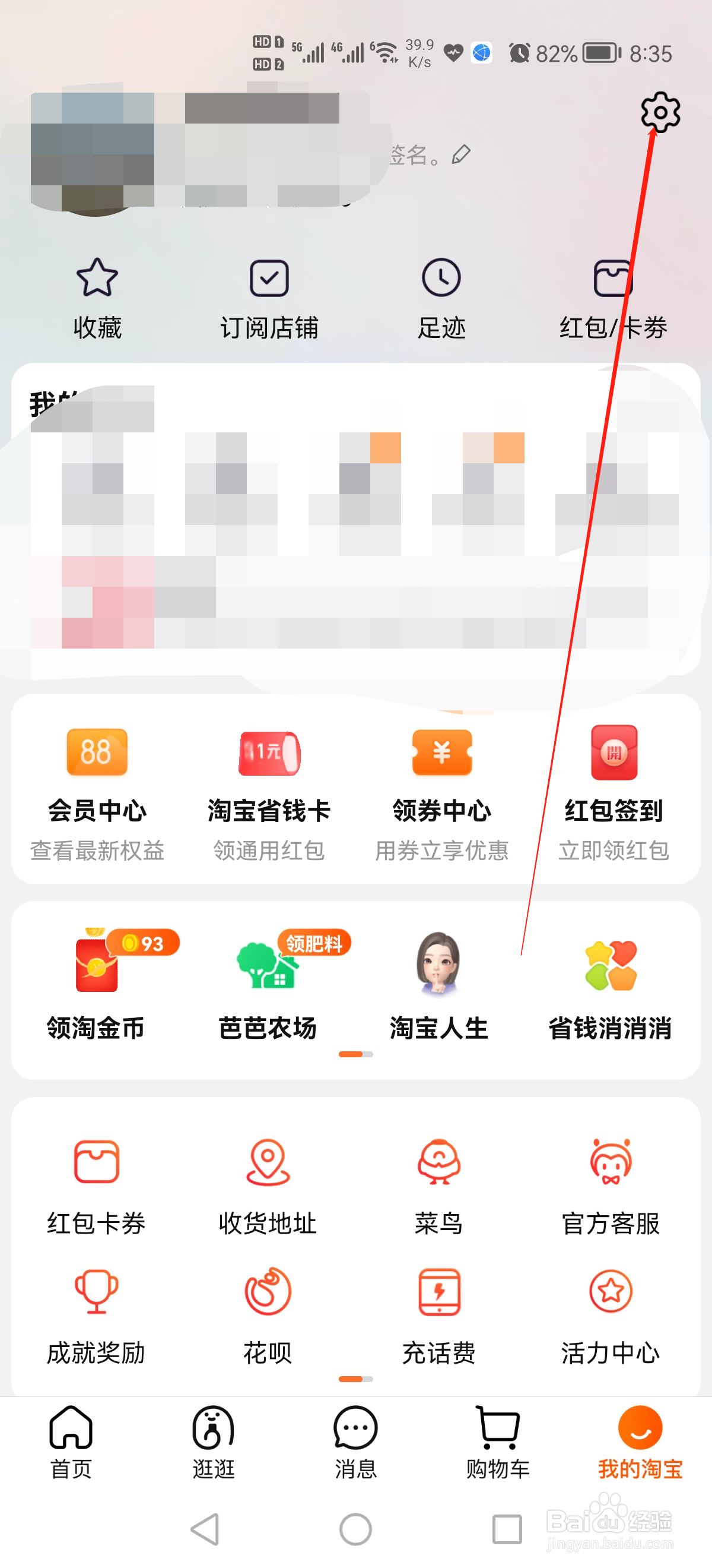 手机淘宝天猫国际入驻的入口在哪里