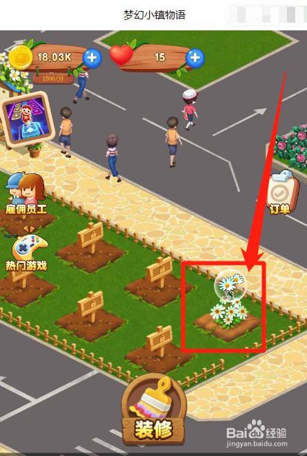 梦幻小镇物语游戏如何种植鲜花