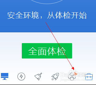 QQ安全管家怎么升级软件