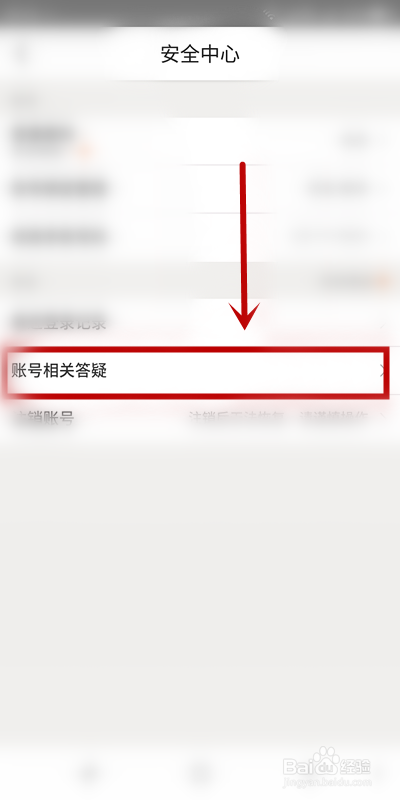 美团如何查找有关账号问题解决的办法