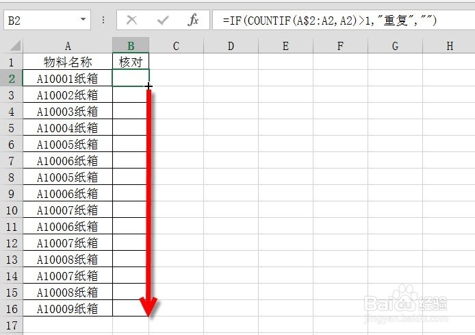 如何快速找到重复的数据