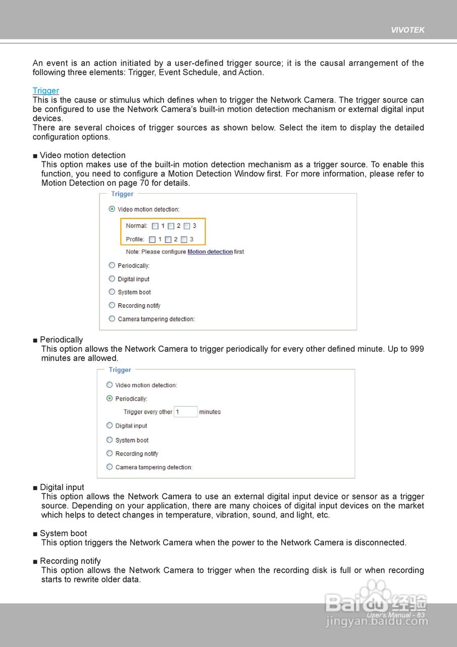 晶睿通讯H.264昼夜两用防暴摄像机FD8361说明书:[9]