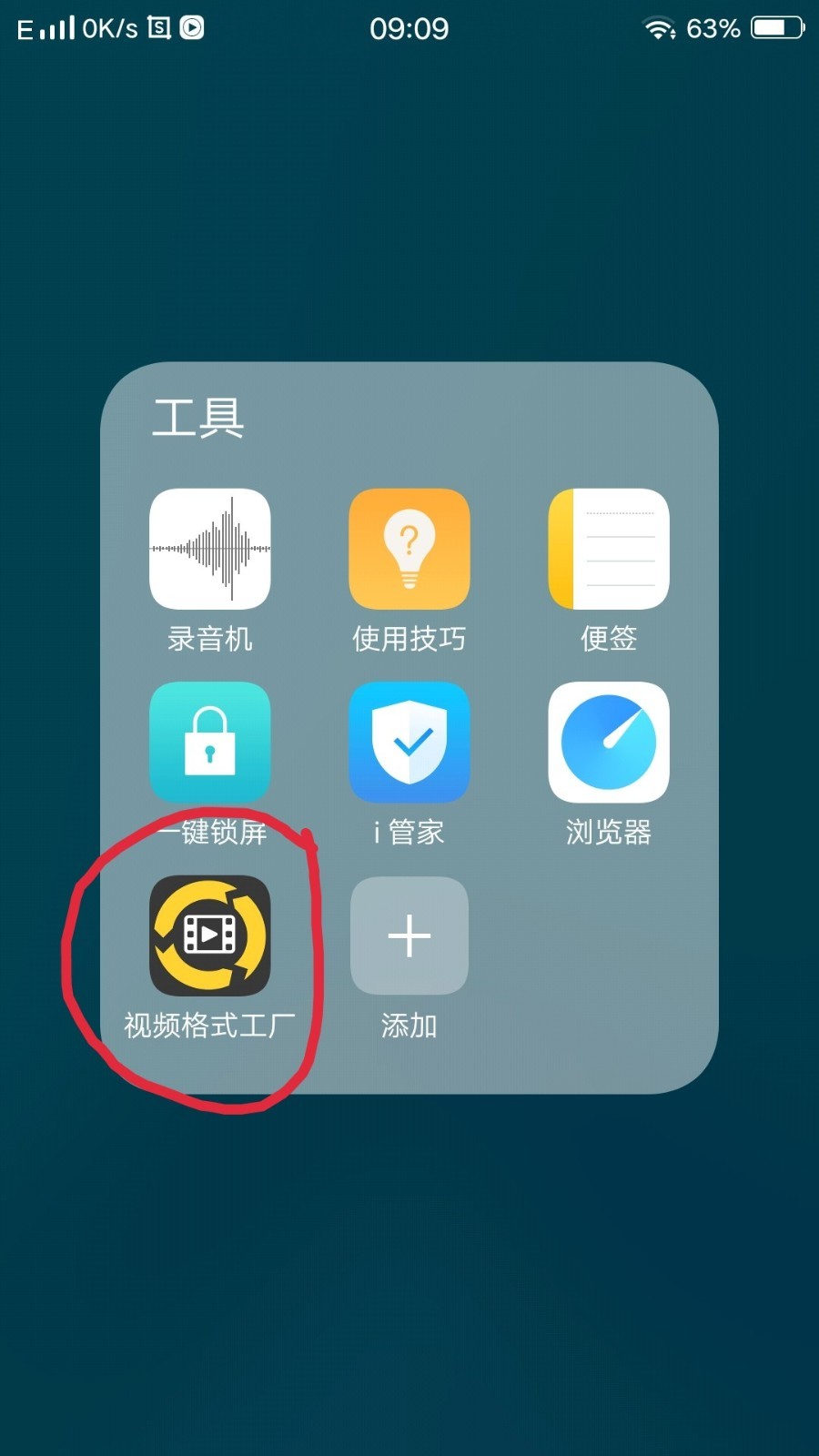如何把一个视频文件转换成另一个指定视频文件的格式