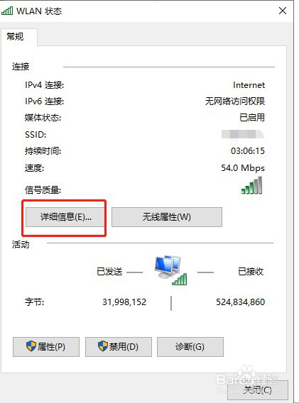 TP-LINK路由器开启自动清理