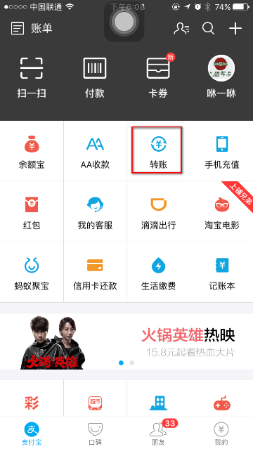 支付宝转账到工商银行卡要手续费吗