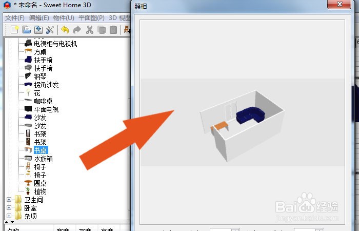 Sweet Home 3D软件中如何使用照相机工具