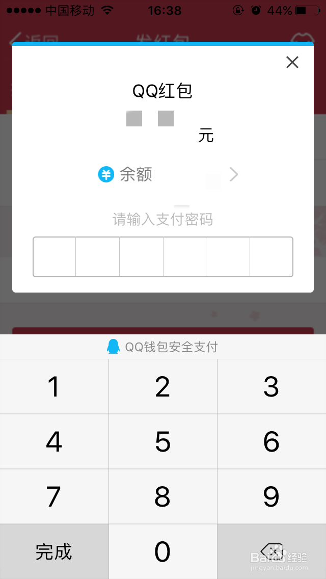 如何发送微信和QQ红包