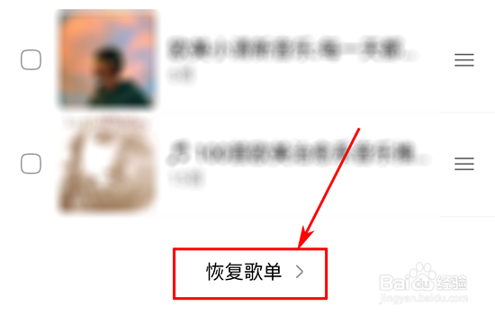 酷狗如何管理歌单