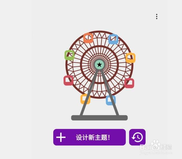 三星S10+怎么自定义主题