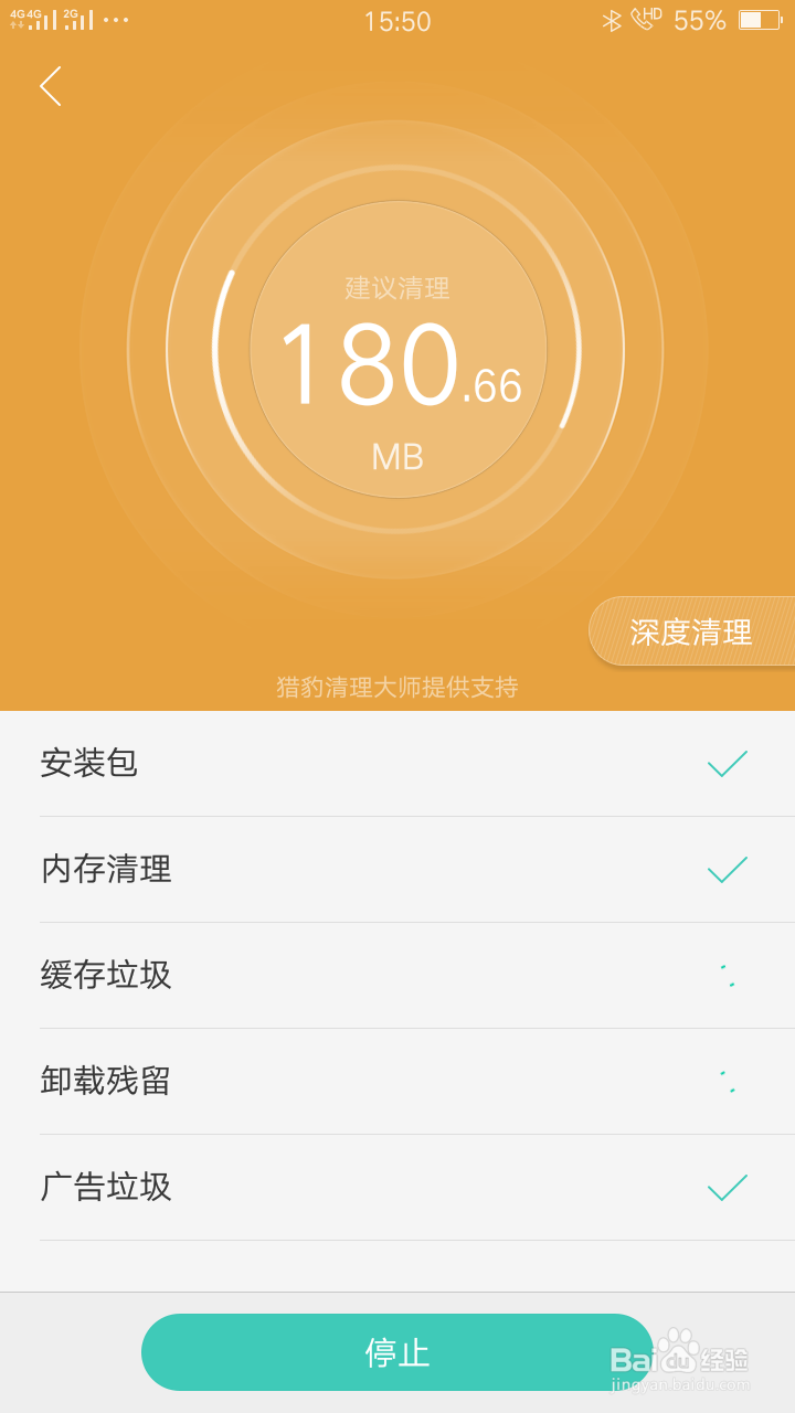怎么让oppoA53M手机速度变快