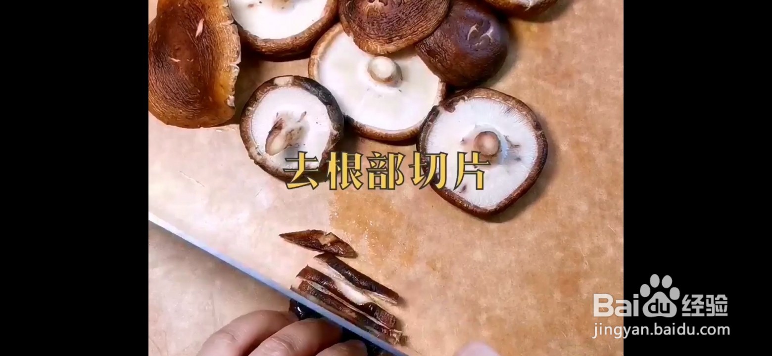 怎样制作香菇炒菜蔬