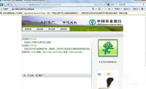 中国农业银行客服没人接怎么办