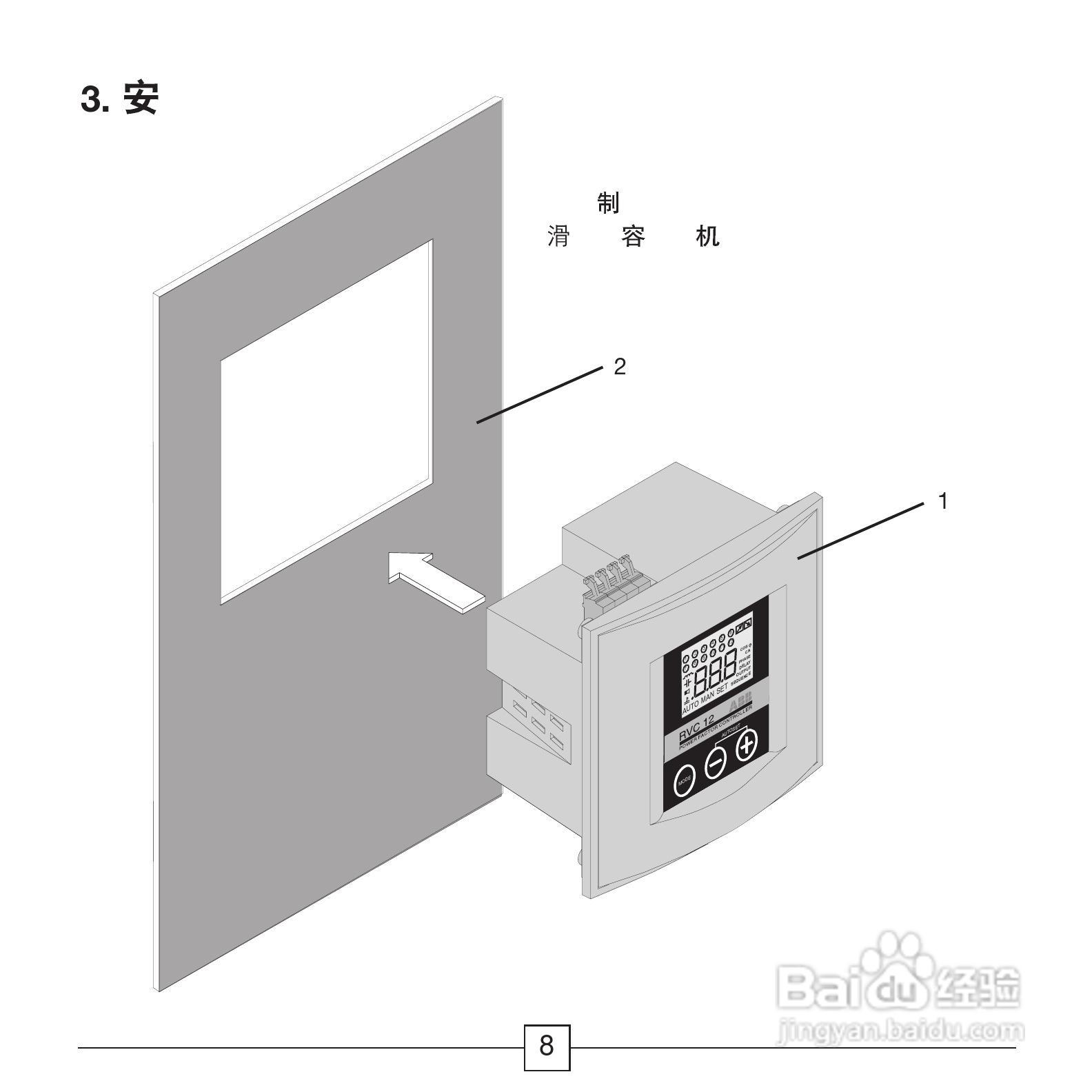ABB功率因数控制器RVC安装和操作说明手册:[1]