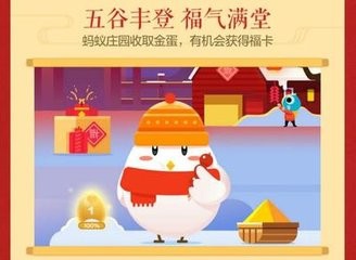 如何得到敬业福