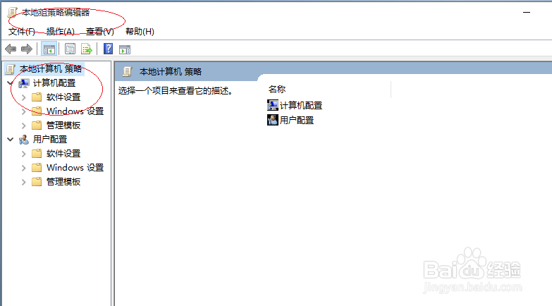Windows 10操作系统如何禁止自动安装软件