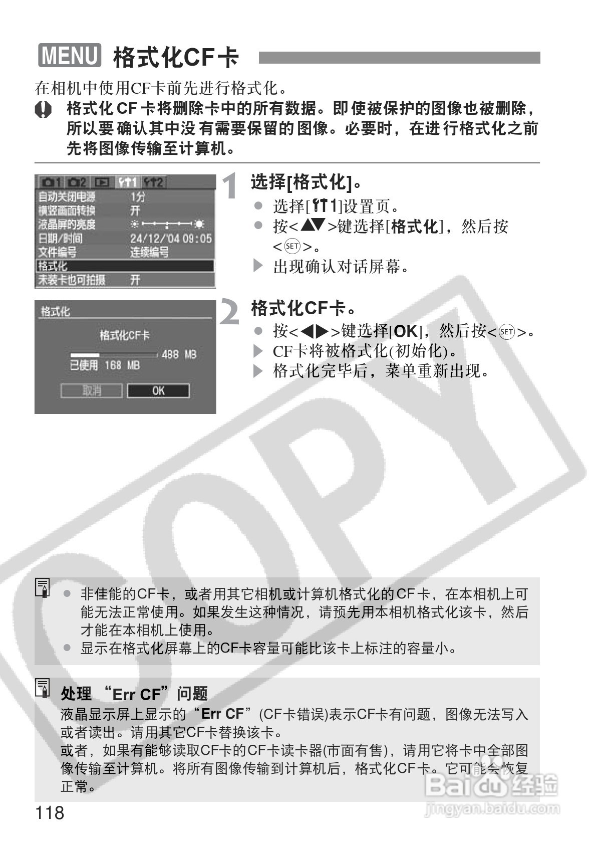 佳能EOS350DDIGITAL数码相机使用说明书:[12]