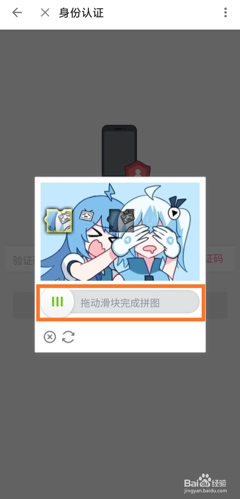 哔哩哔哩如何开启登录设备管理