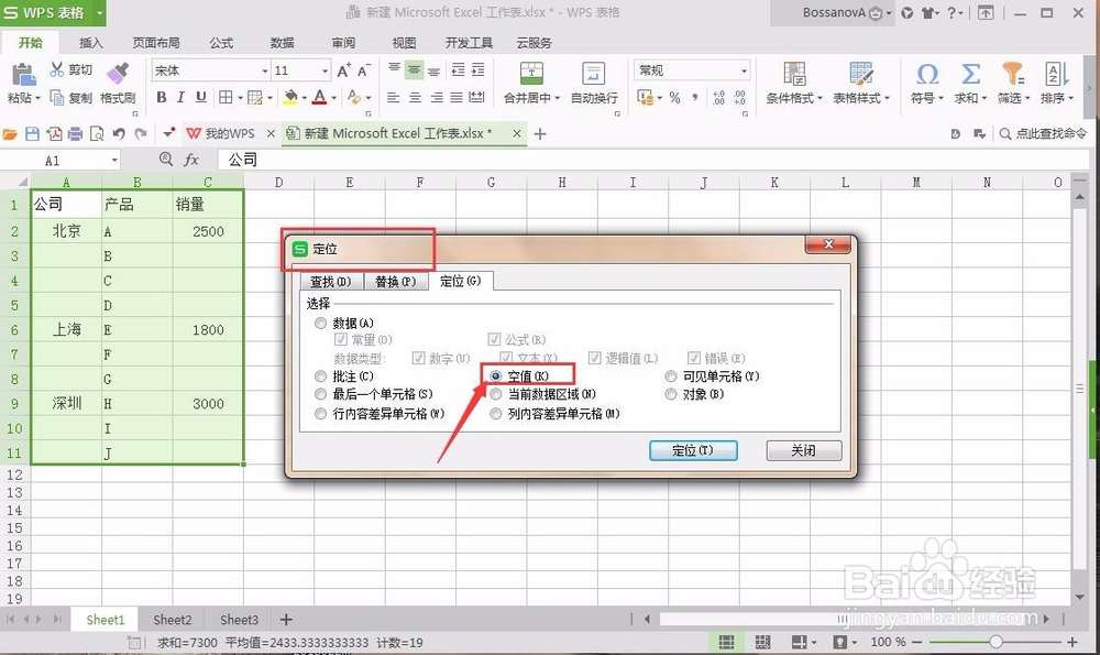 如何对EXCEL中合并单元格进行排序