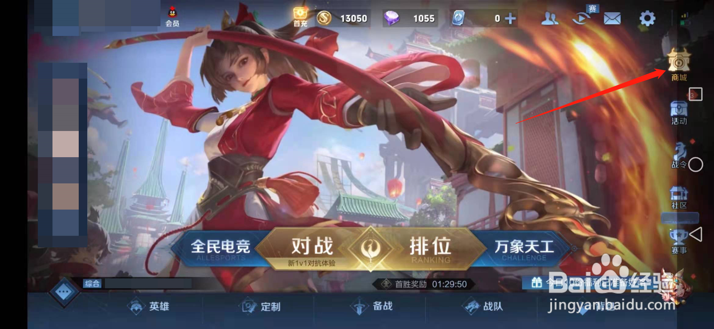 王者荣耀怎么获得李白动作胜利姿势