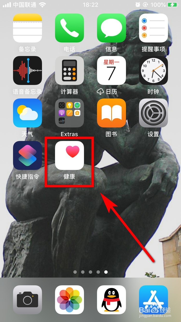 iPhone健康App怎么查看最大肺活量？