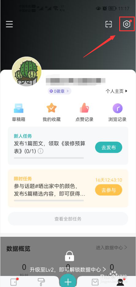 好好住app怎么打开流畅模式
