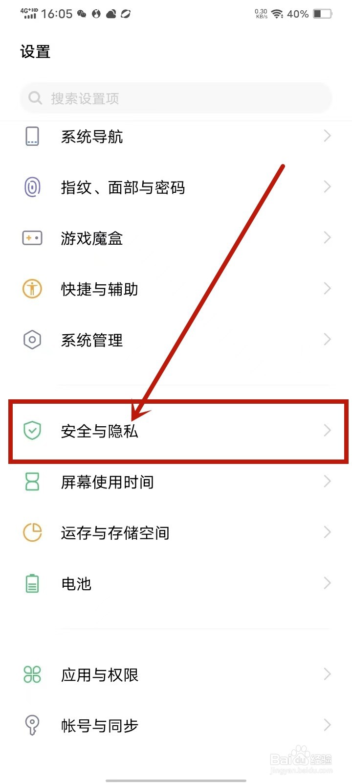 vivo安全守护怎么关闭