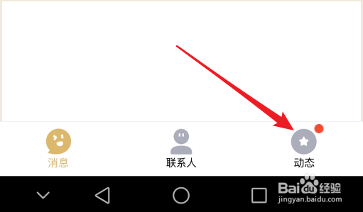 QQ如何发说说？