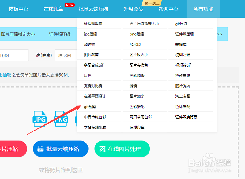 怎样在线裁剪gif动图尺寸？