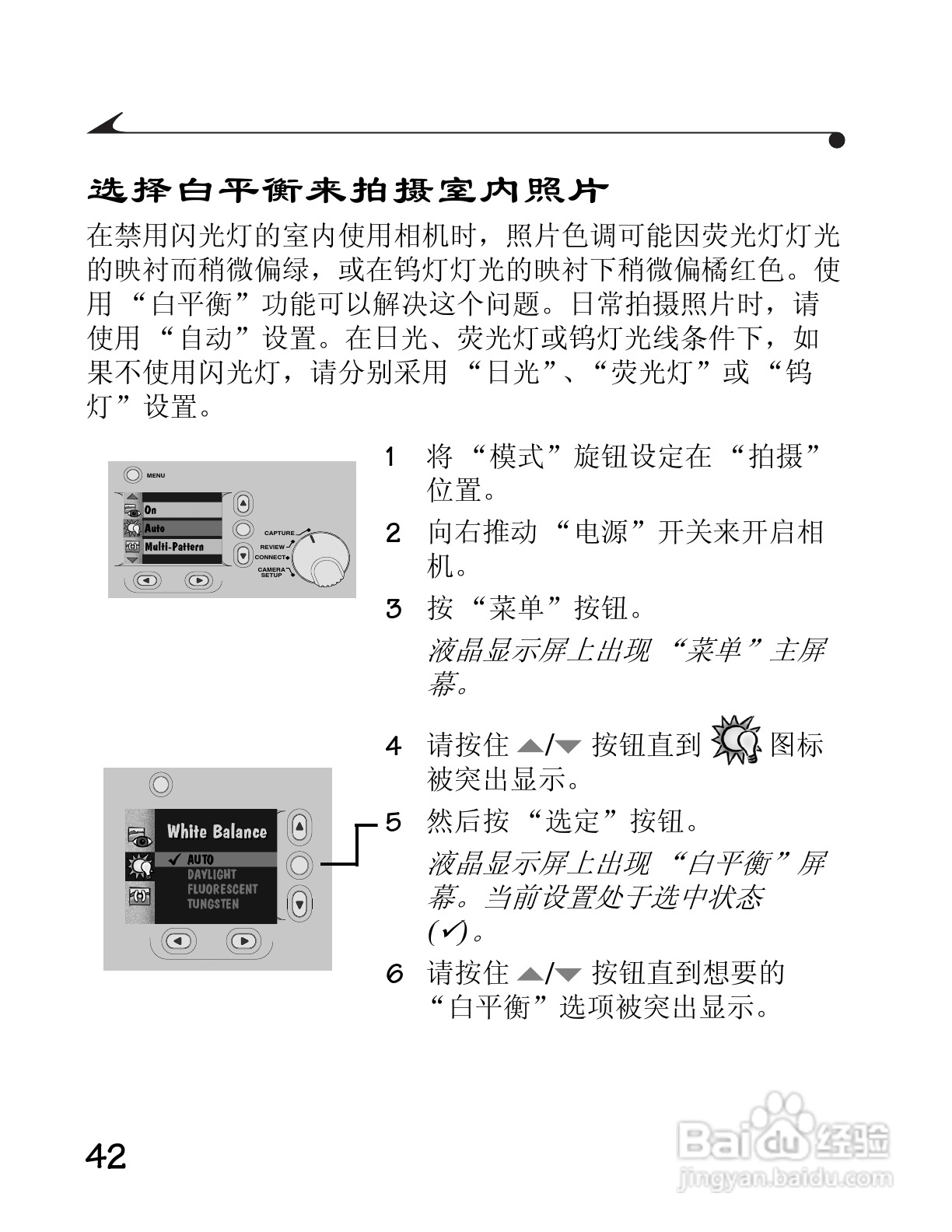 柯达DC3400数码相机简体中文版使用说明书:[5]