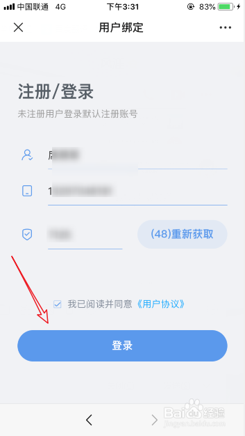 天津医院怎么微信预约挂号