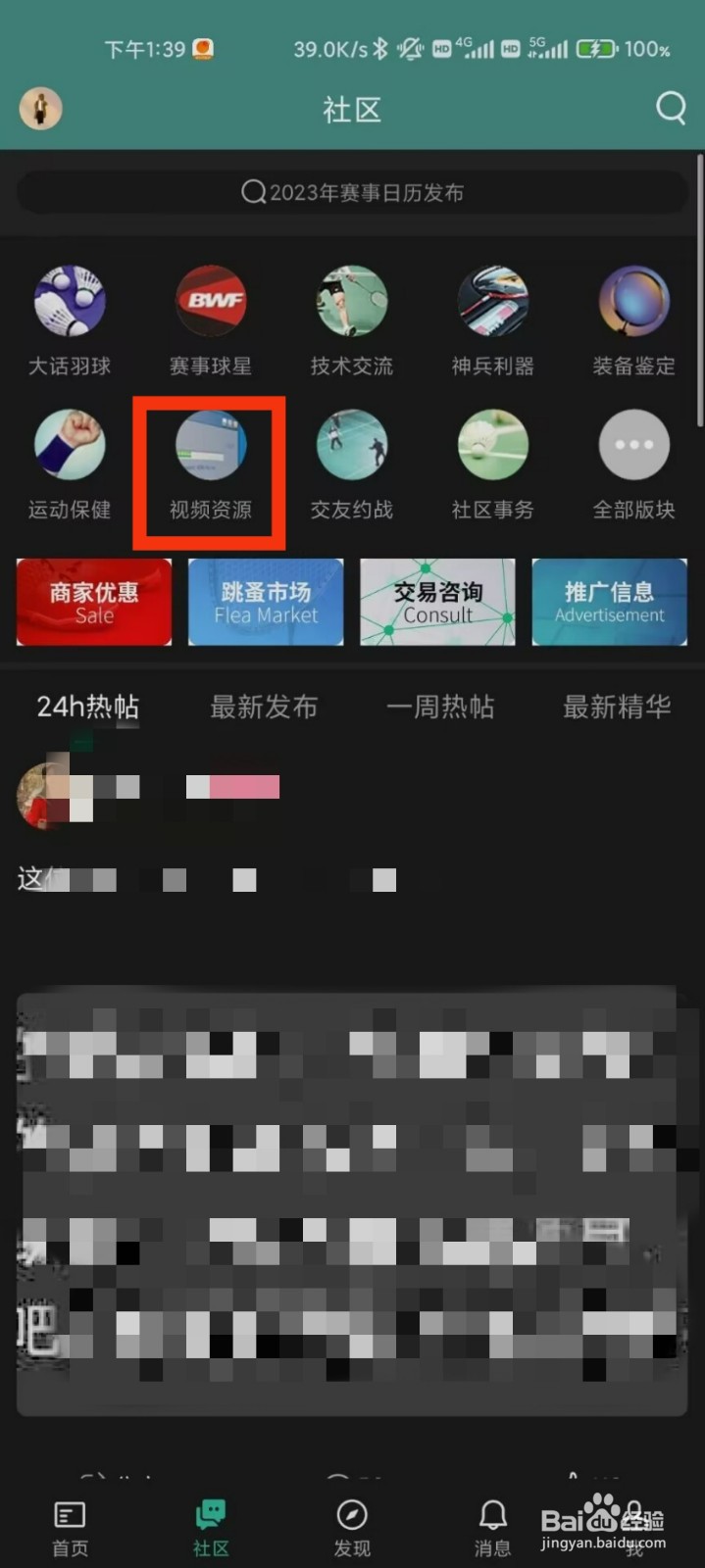 中羽在线的视频资源在哪里