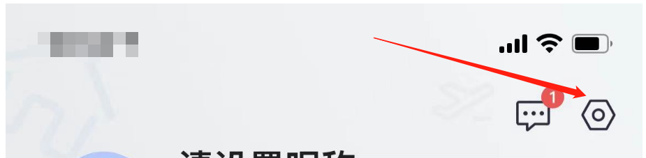 怎样关闭掌上生活APP的每日信用管家订阅状态