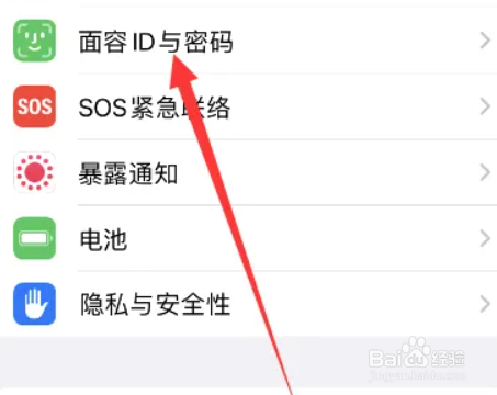 iphone锁屏密码如何更改