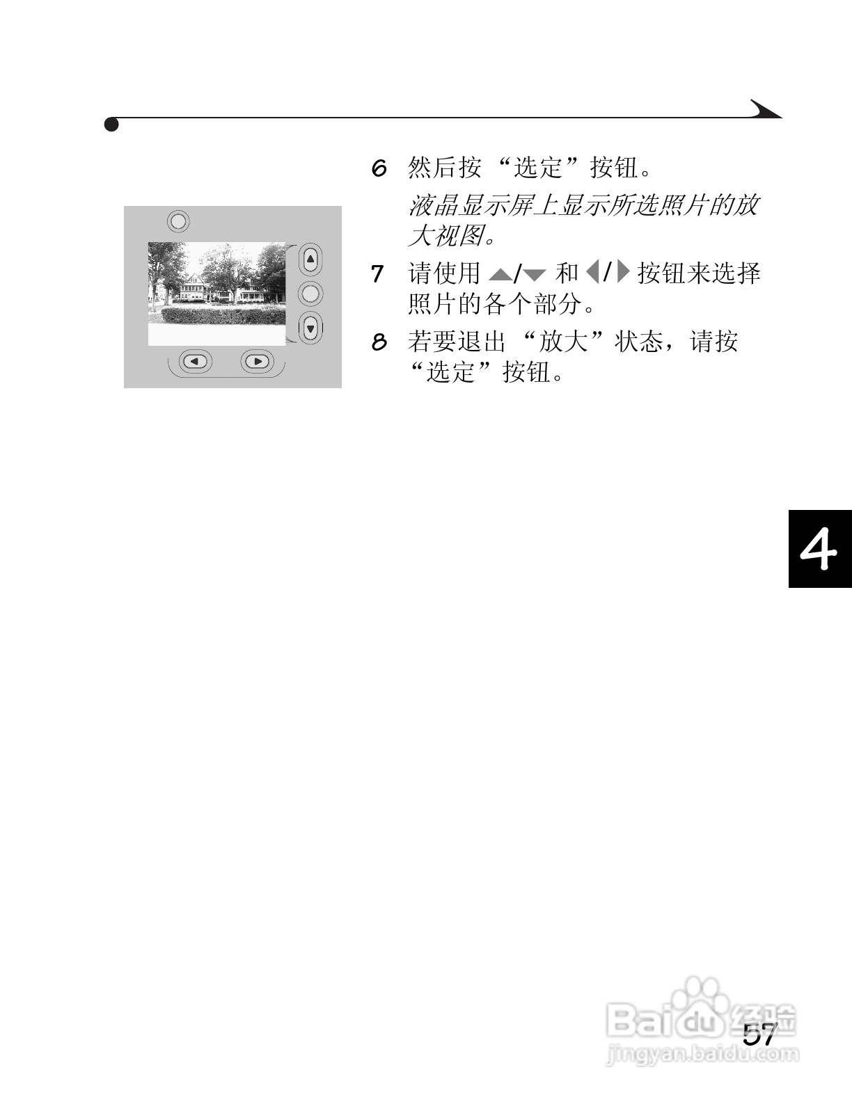 柯达DC3400数码相机简体中文版使用说明书:[7]