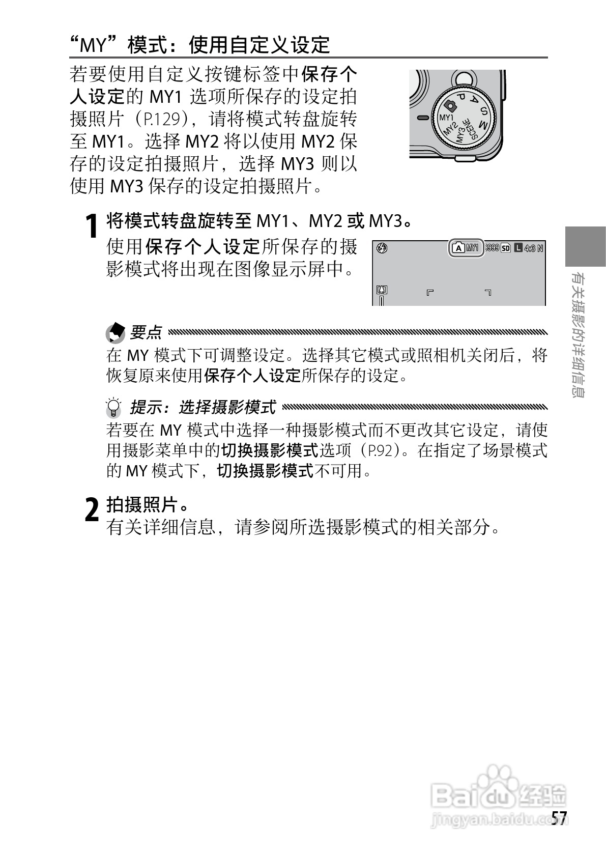 理光GXR数码相机使用说明书:[7]