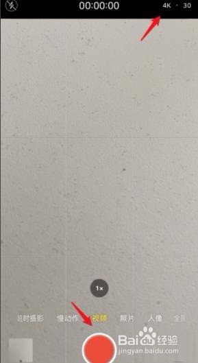 iPhone11录制4K视频方法