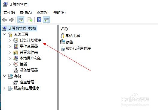 Windows10把一个软件程序设置开机自动启动