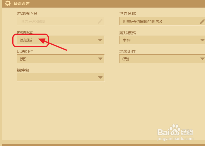 我的世界客户端版本过低怎么升级