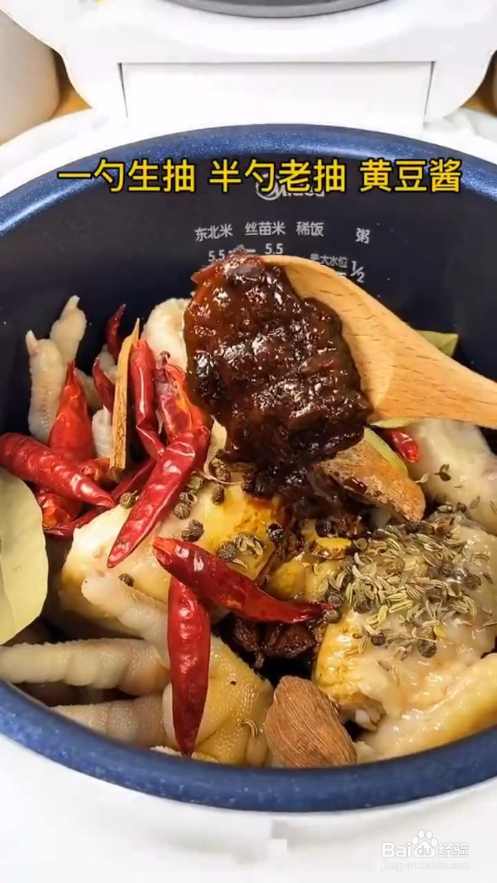 教你做电饭煲卤味