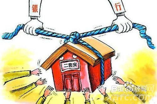 房屋抵押贷款手续