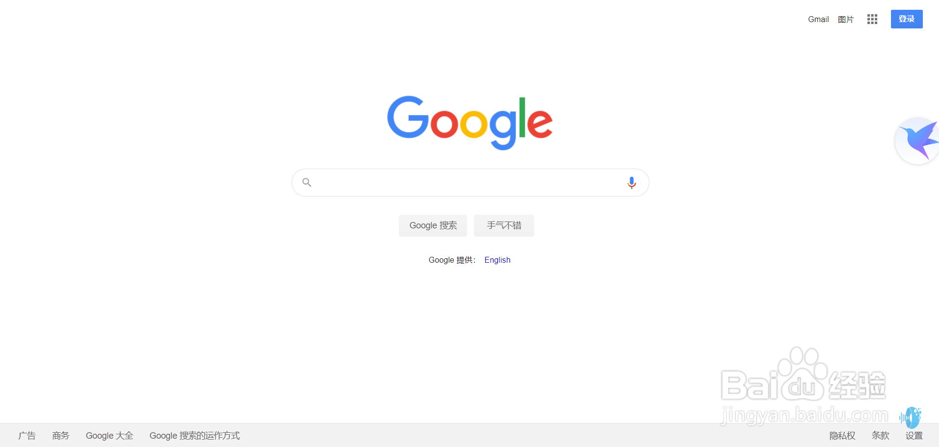 怎么打开Google