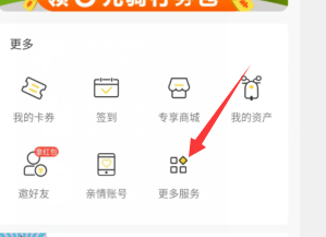 小蜜单车如何上报故障