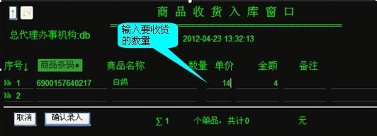 如何使用开元POS收款机