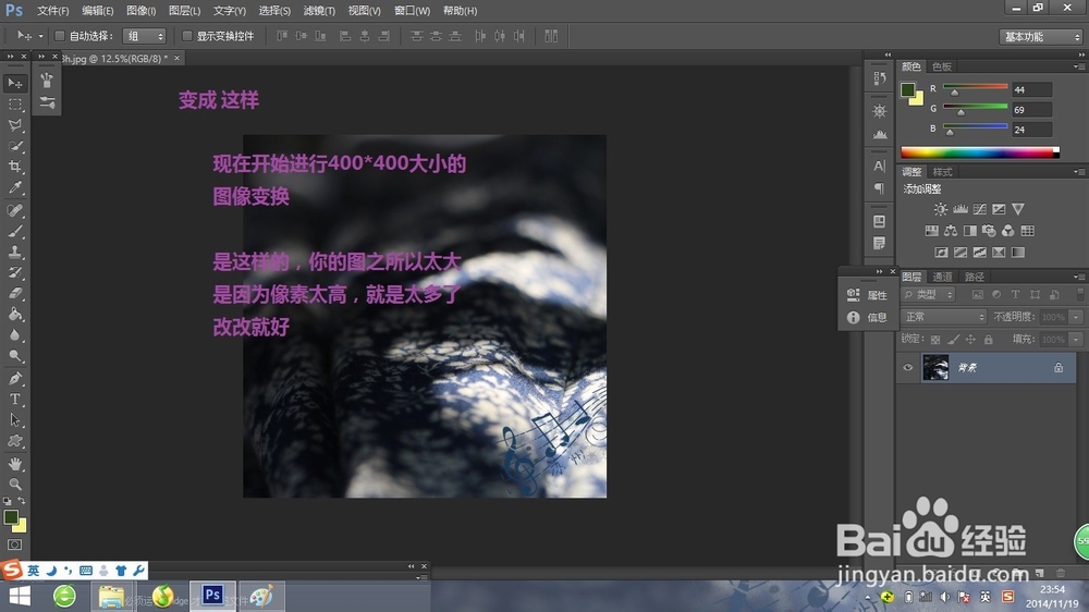 超详细PS改淘宝图片400*400，供初学者~