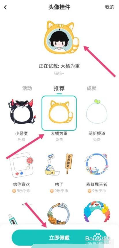 LOFTER头像框挂件怎么添加