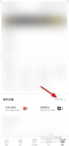 腾讯动漫怎么开启接收推送通知