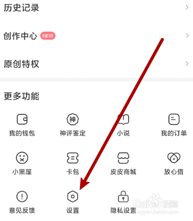 皮皮虾怎么开启非WIFI下视频自动播放