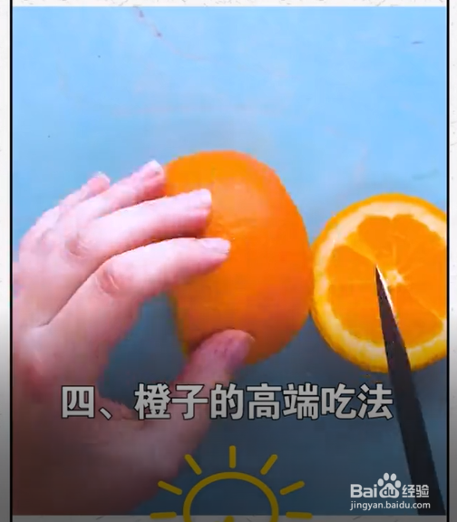 生活中如何巧妙吃水果的小妙招